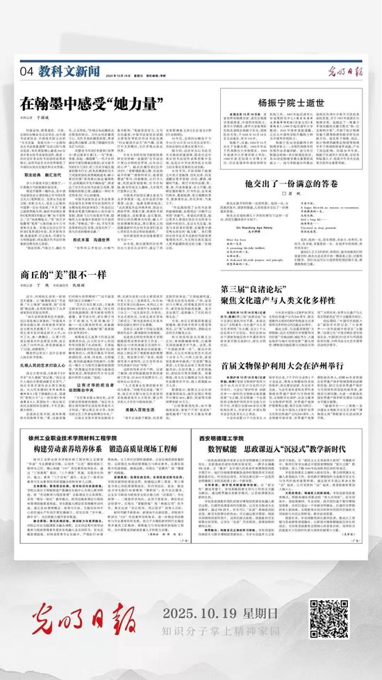 翁帆：他交出了一份满意的答卷