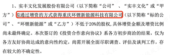 账上现金1.26亿，拿8000万再跨界光伏！专注“转型”的实丰文化：股东减持1.27亿，增持12.6万