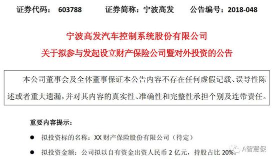 宁波高发欲摘财险牌照 拟出资2亿玩车险定价新模式