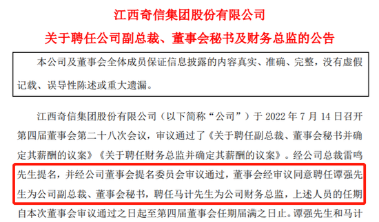 突发！*ST奇信财务总监、董秘、证代都“跑路”了