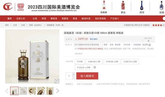 茅台牵手绿地,讲什么故事?