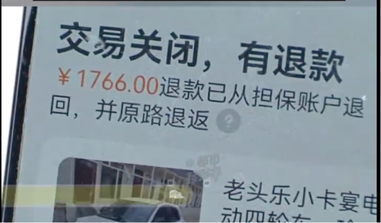 大爷花1000多元网上买“卡宴”：辛辛苦苦攒一年多，现在车没了钱也没了
