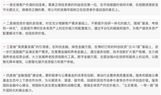 博时基金核心领导班子调整完成：张东任董事长、陈宇任总经理，掌舵10年的江向阳调离