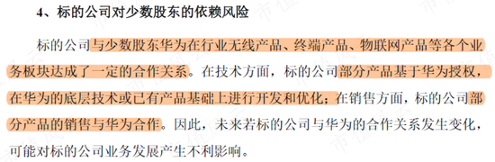 上市就躺平,解禁就卖壳!上交所、华为、刘姝威群起“围殴”东方材料:你让大哥当小弟这事,请示过大哥么?