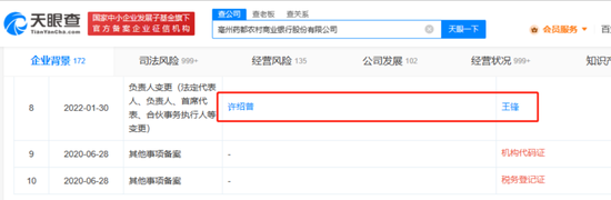 许绍普，被查！
