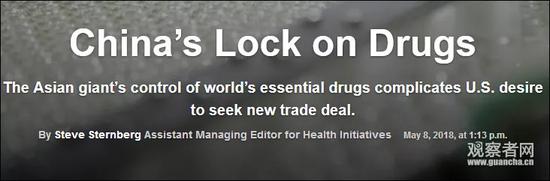 美国新闻与世界报道:中国给药品上锁