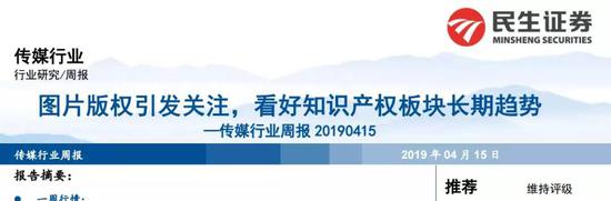 4月14日,人民网发文表示,倡议主流媒体在净化版权市场一事上主动担当。