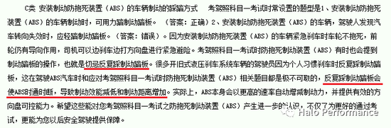 特斯拉刹车系统详解