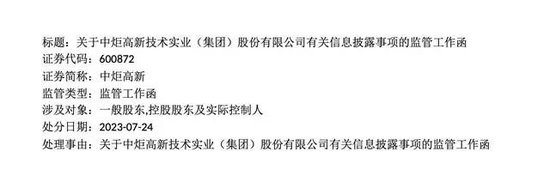 “宝能系”被罢免，姚振华丢中炬高新实控权！宝能：无效，原董事继续履职