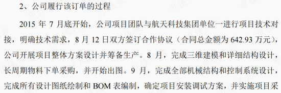 注册制受益者，知识就是钱袋子！浙大教授下海，创业七年敲钟，景业智能：核工业机器人第一股