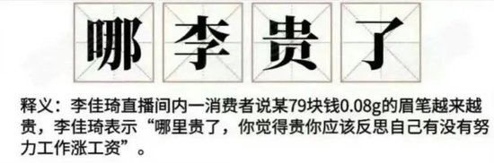 李佳琦掉粉已超70万！盘点李佳琦、花西子商业版图