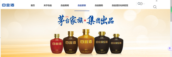 白金酒疑似打擦边球，茅台集团和茅台保健被质疑“保持沉默不打假”