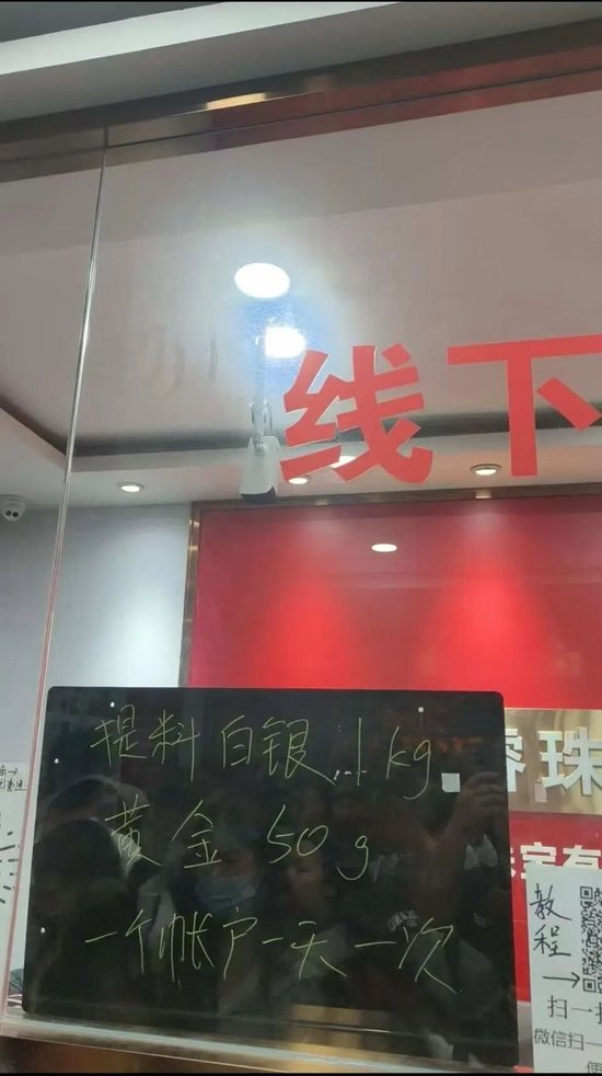 事关黄金,爆雷了!网红老板曾坚称不跑路