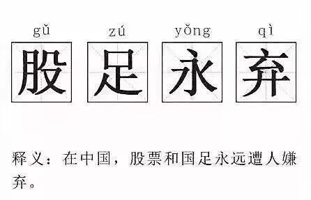 A股蒸发1.8万亿,外资流出近100亿