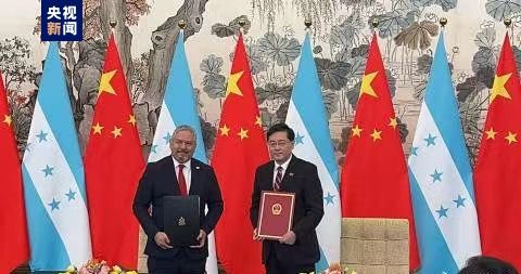 中国和洪都拉斯建立外交关系