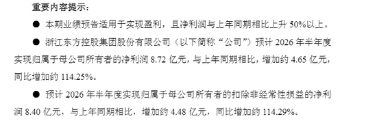 利好！多只A股，集体公告！最高增超850%！