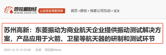 商业航天概念持续上演涨停潮：如何掘金核心主线？