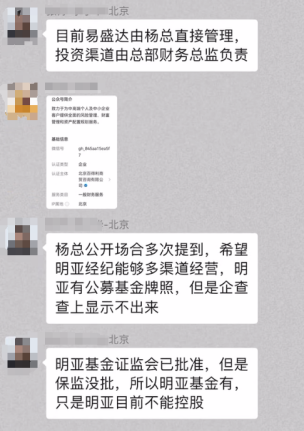 来源:刘女士工作群聊截图