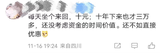 还有这种操作？南宁轨道地产推出买房可免费“坐地铁10年”！曾因售楼“价格欺诈”被处罚