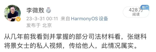 最新!知名记者曝光张继科借贷合同:借款500万,逾期未还本金,月息近10万