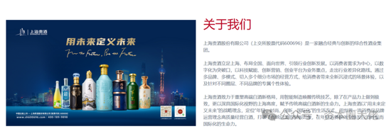 岩石股份背后的上海贵酒，财务造假四年的白酒股被海银理财延期兑付害惨了？韩宏伟韩啸父子怎么办？