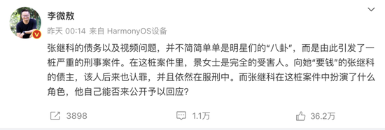 热搜爆了！张继科借贷合同曝光，商业版图也揭晓…