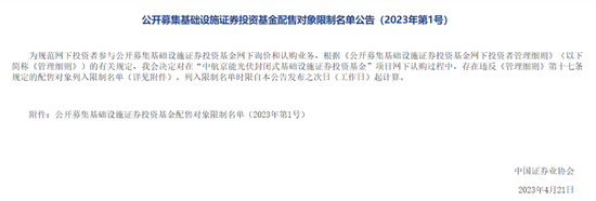 1号“罚单”，百亿私募“凌顶投资”被禁半年