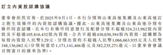 津联集团溢价约18%加注！威海银行飞奔扩表后 再迎国资“补血”