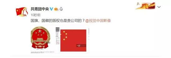 不少网友乐坏了，并纷纷表示：其实，这已并不是视觉中国第一次耍流氓了。