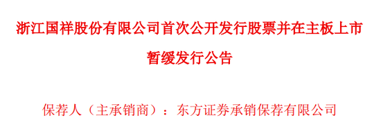 重磅！国祥股份暂停IPO！“发行人资产来自于上市公司”已有多个案例