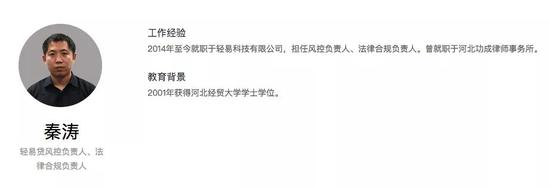 图片来源:轻易贷官网
