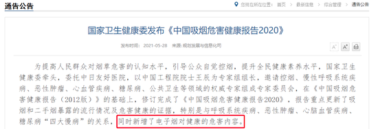 家长警惕!你的孩子可能在吸电子烟(图2)