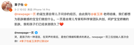 卖驱蚊液的润本股份年入6亿,被章子怡看上的行业冲出一家IPO
