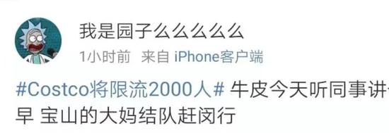 微博截图:消费者由宝山远赴闵行购物