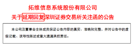 AI大牛股拓维信息又出事！实控人要减持