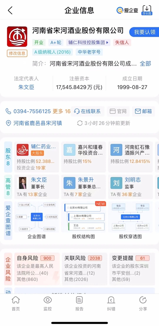 “河南前首富”朱文臣回应未失联,旗下百亿商业帝国风雨飘摇