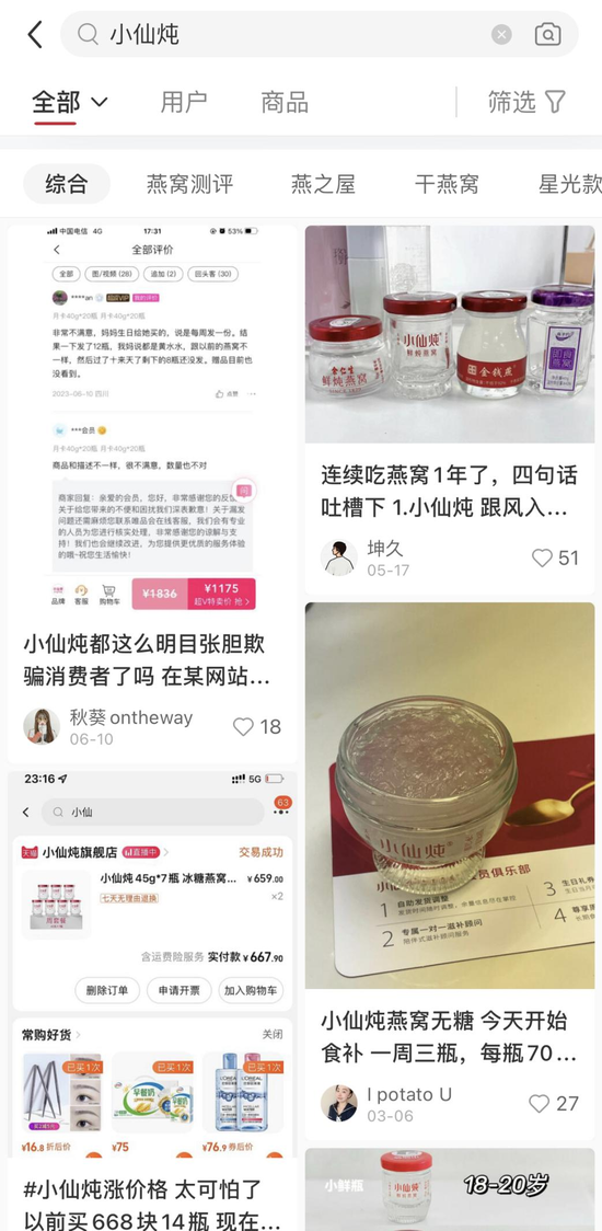 “重营销”、“暴利”、“智商税”争议中，小仙炖还在玩概念？