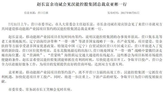 汉能 员工不是韭菜!