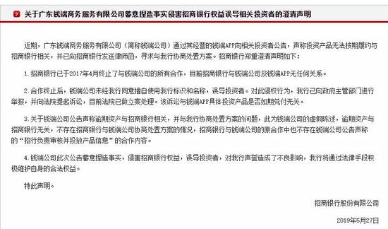 看足球直播的平台-北京天达共和律师事务所关于北京龙软科技股份有限公司首次公开发行股票并在科创板上市战略投资者专项核查之