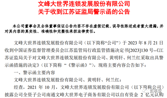 徐翔“旧好”买私募踩雷，一桩奇葩投资，几乎赔光本金