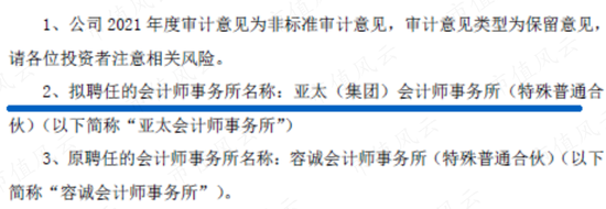 财报连续两年被出具保留意见！尚荣医疗：核心子公司利润暴跌，PPP项目接连烂尾
