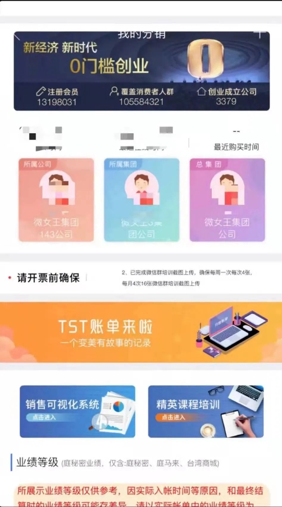 庭秘密APP截图(图源:受访者)
