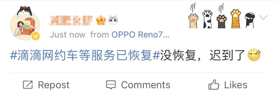 滴滴“闪崩”背后:疑似底层系统遭攻击