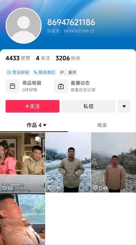 “西方臻选”被火速封号!神似董宇辉主播亮相直播间……罗永浩再发声