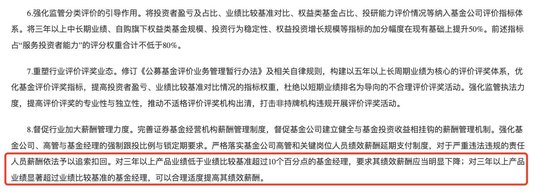数据来源:证监会公告