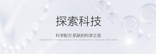 珀莱雅赴港上市:营销投流式增长放缓,研发和国际化托词下的资本运作,轻研发、重分红已成惯例