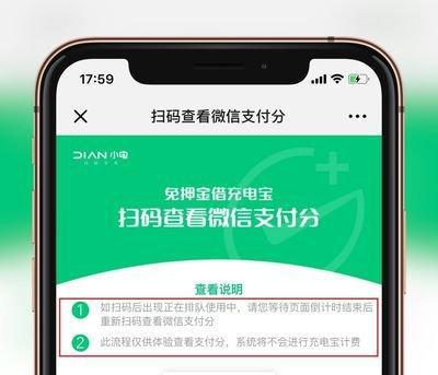 1、 腾讯的坎坷信用路