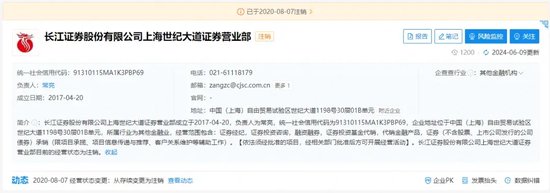 “明示”扭亏为盈之后，中山证券被“灭火”