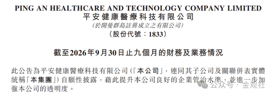 平安好医生三季度报告:净利大增35%,股价却创新低 平安好医生三季度报告:净利大增35%,股价却创新低