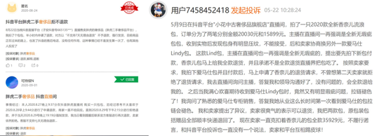 抖音快手等奢侈品直播套路:主播隐瞒瑕疵 古驰包包进货价仅15元